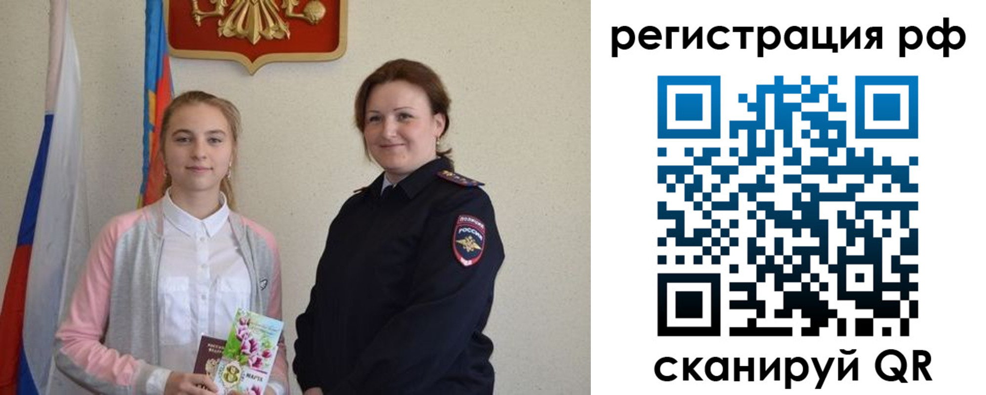 временная прописка в Купино
