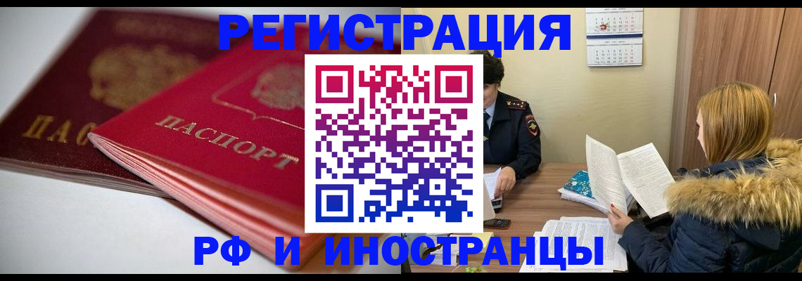 временная регистрация госуслуги в Купино
