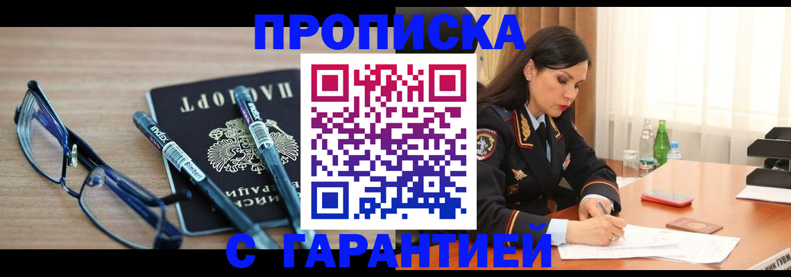 найти адрес прописки в Купино