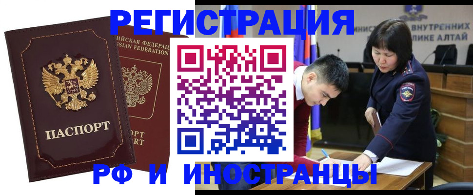 прописка для военкомата в Купино