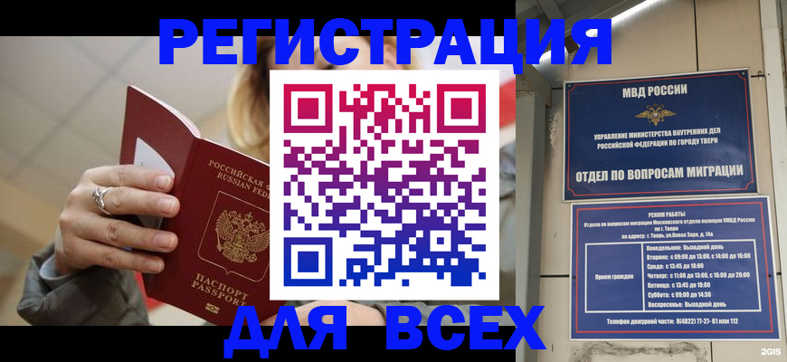 найти адрес прописки в Купино