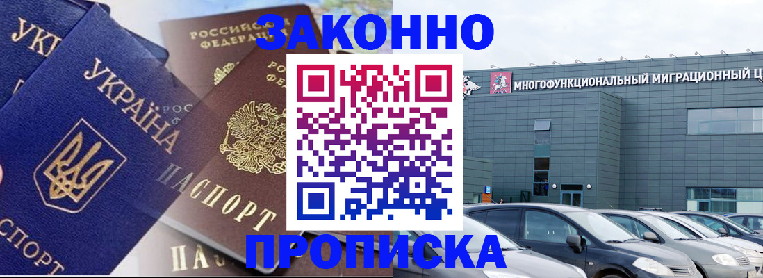 найти адрес прописки в Купино